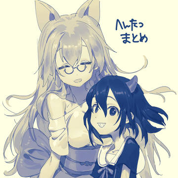 へんたつまとめ