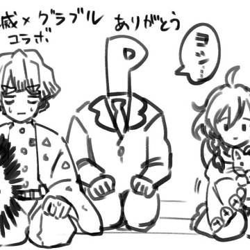 グブコラボの時のらくがき (炭善)