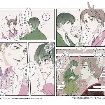 桜の君とヒトの子