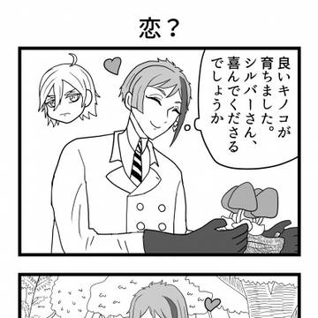 ジェイシル!