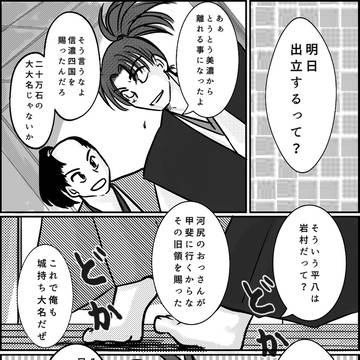 遺された約束