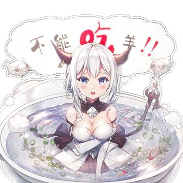 羊を食べてはいけません