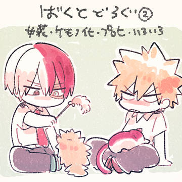 ばくとどろぐ2