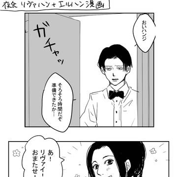 リヴァハンログ