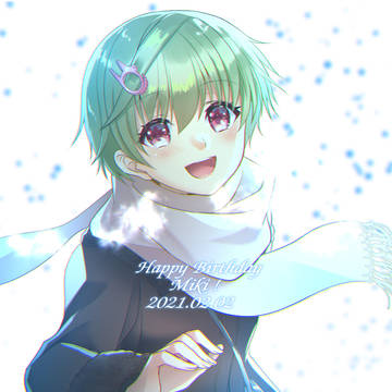 のみきお誕生日おめでとう！