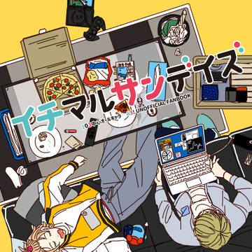 A3! 103号室本 Web再録