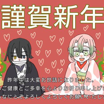 新年のご挨拶