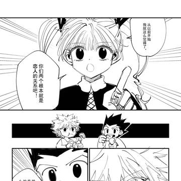 恋人