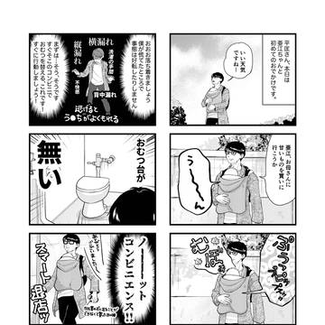 おむつ台がない!