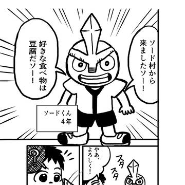 Page 3 thumbnail
