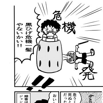 Page 8 thumbnail