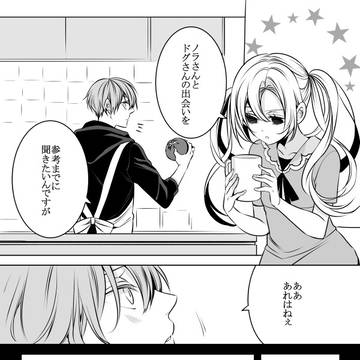 【創作BL】幼女がとある男達のキューピットになる話③