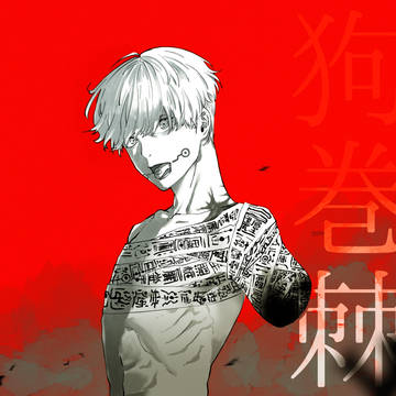 棘