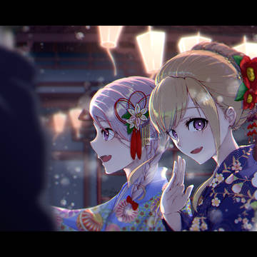 今年もよろしくね