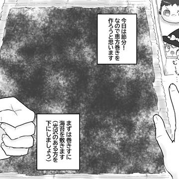 しあわせーの方角