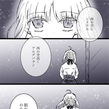 きれいなものに憧れた
