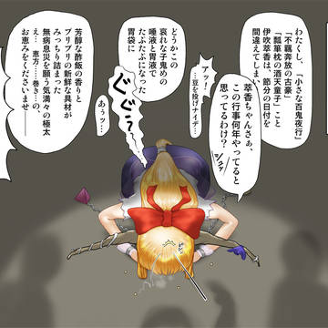 節分2021