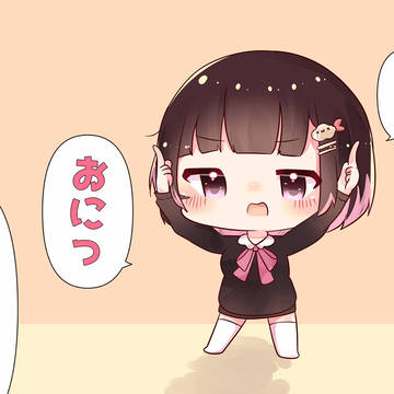 チビメスガキと節分