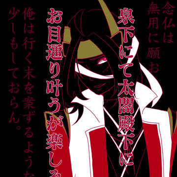 【戦国無双】死に様