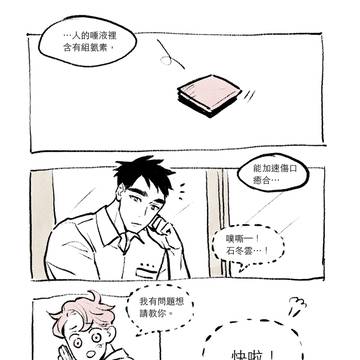 如果他們是同學。