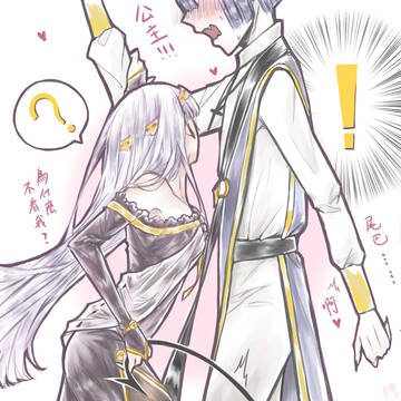 尾巴被抓住了( ´▽｀)