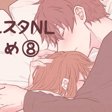 あんスタNL まとめ⑧