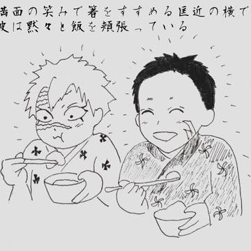 不死川実弥立志編