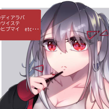 ついったログ（いろいろまとめ）