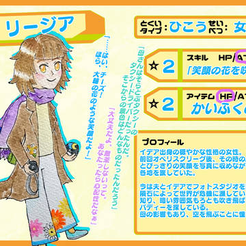 【悠久の塔】リージア【4期】