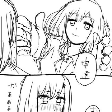 安達としまむら 2枚目R18