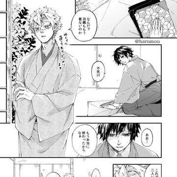 【さねぎゆ】隊服と羽織りを着なくなった2人の話