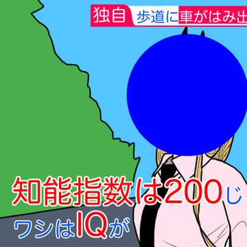 パワ子