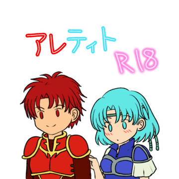 アレン×ティト
