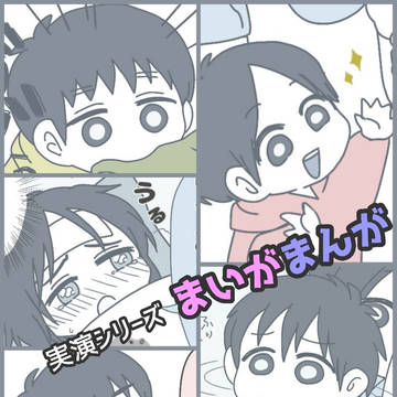 舞賀で実演シリーズ