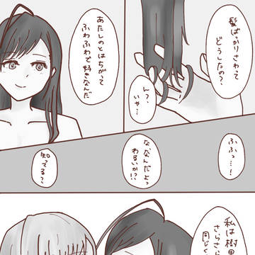 お題箱よりじゅりなつ