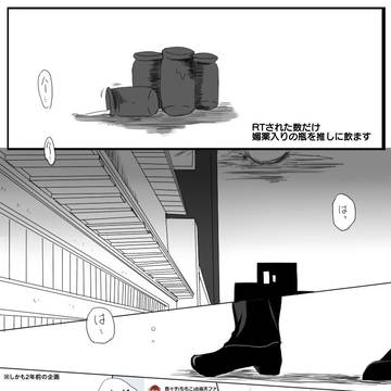 媚薬を4本飲まされまして。