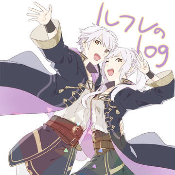 ルフレまとめ