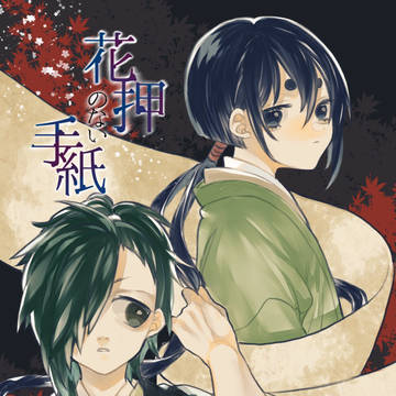 創作戦国本サンプル