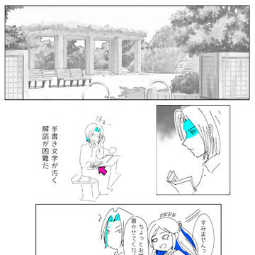 半端で文字の多い現パロフェルマイ