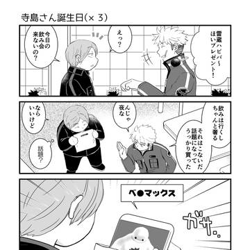 寺島さん誕生日