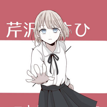 欅×ストレイ