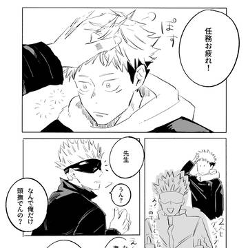 呪術①
