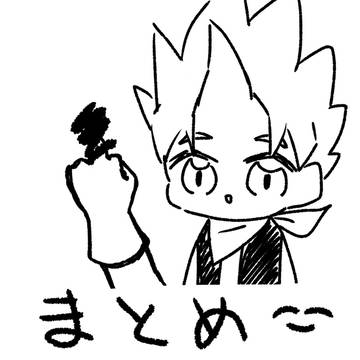 いろいろ