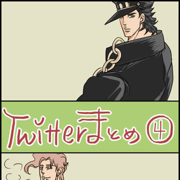 【承花】ツイッターまとめ【その4】