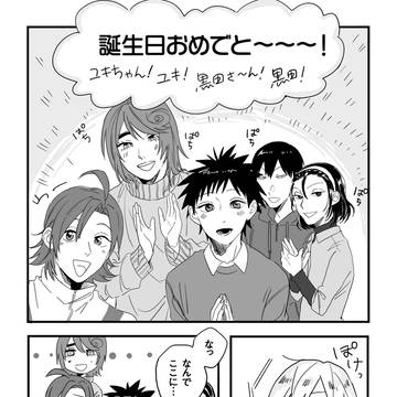 オンイベで限定公開してた無配＋2020荒黒ログ