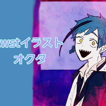 twstイラスト①