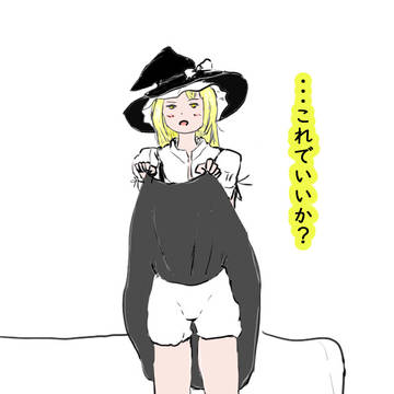 急性魔理ドロ欠乏症に見舞われたアリスを救うため自らの意思でスカー