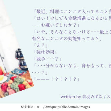 SS画像①