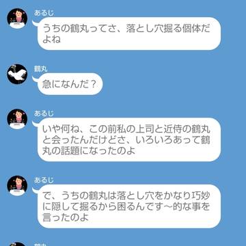 オタク審神者本丸の日常