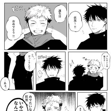 虎伏？から始まる漫画